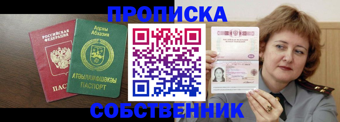 временная регистрация гарантия в Отрадном